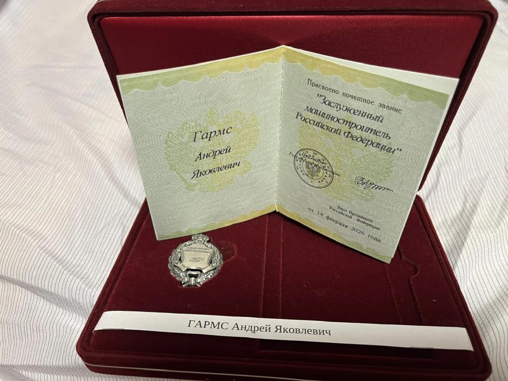 Награждение 2